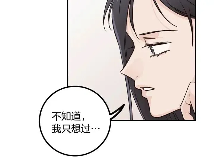 第3话 秘密 第110页