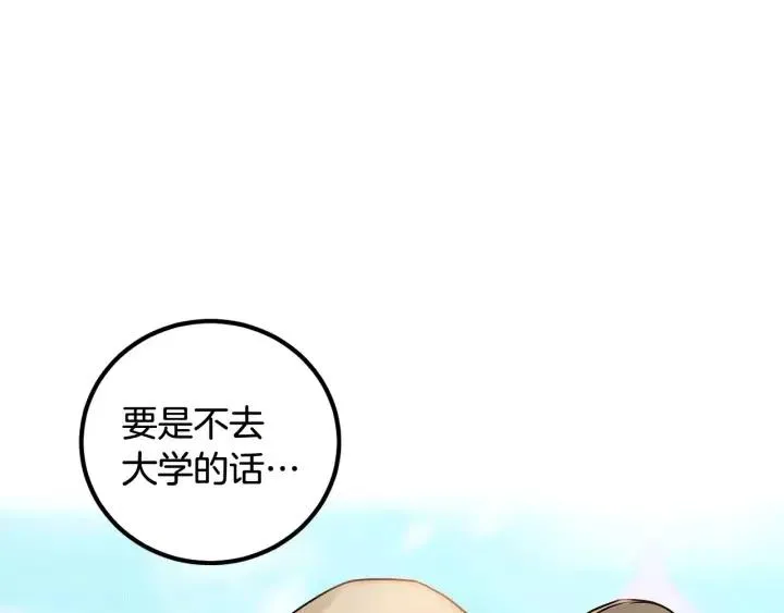 第3话 秘密 第111页