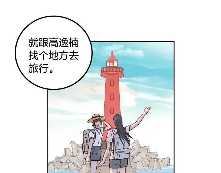 第3话 秘密 第114页