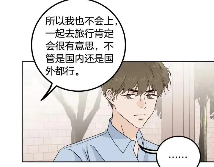 第3话 秘密 第118页