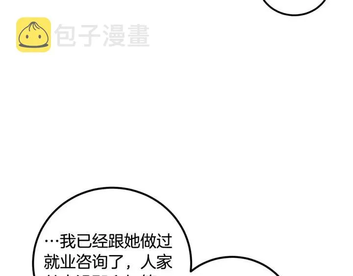 第3话 秘密 第119页