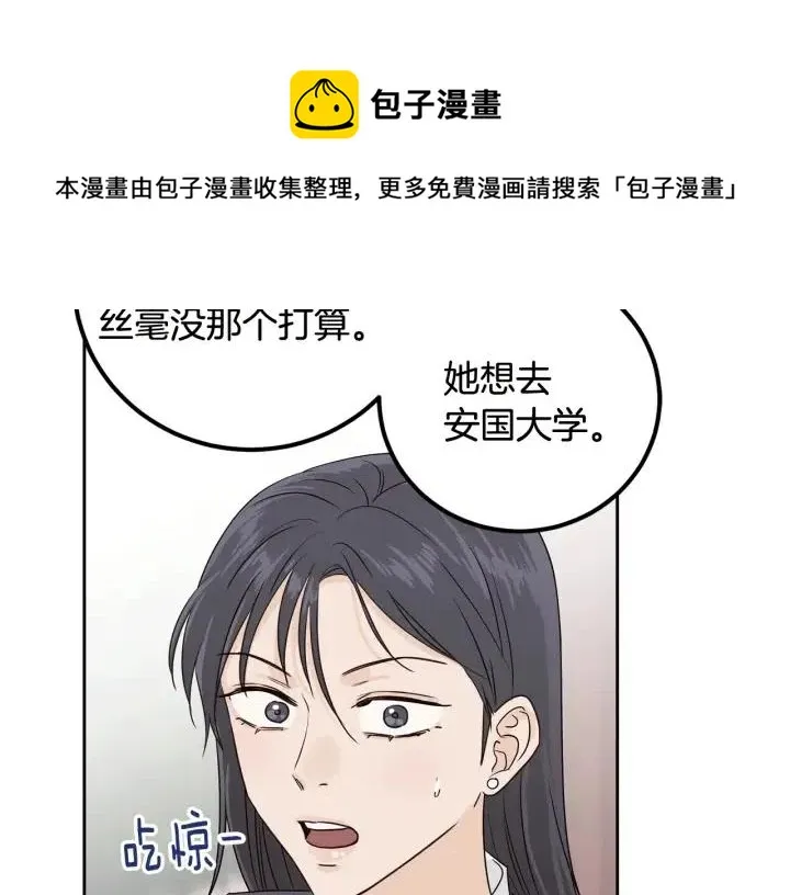 第3话 秘密 第120页
