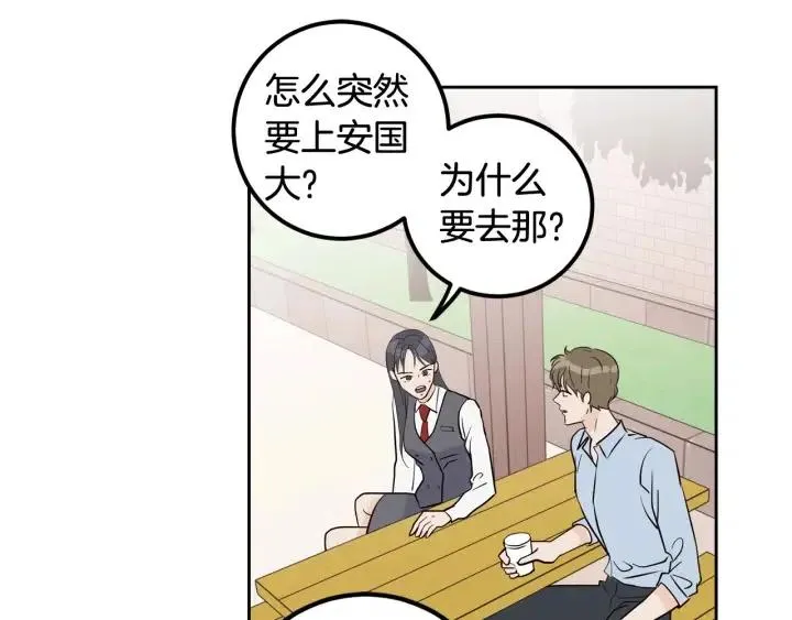 第3话 秘密 第125页