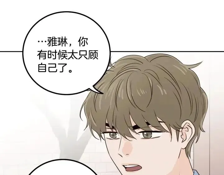 第3话 秘密 第127页
