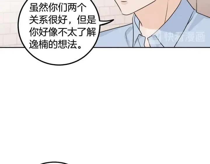 第3话 秘密 第128页