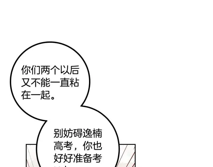 第3话 秘密 第131页