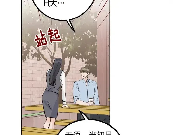 第3话 秘密 第132页