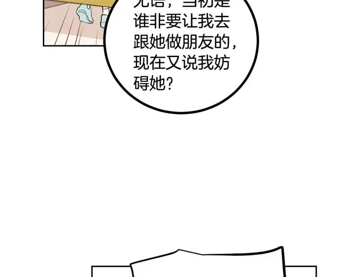 第3话 秘密 第133页