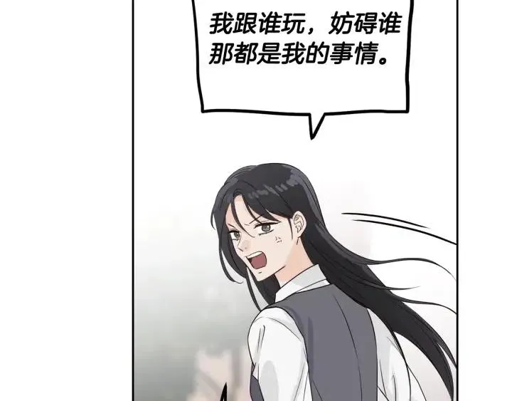 第3话 秘密 第134页