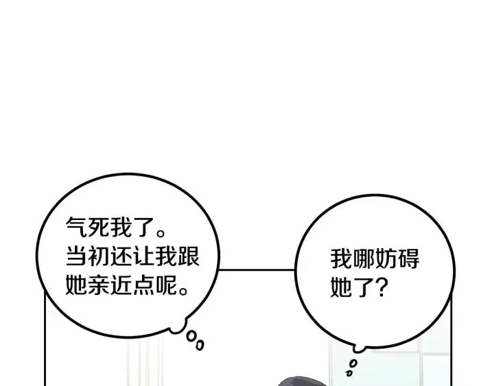 第3话 秘密 第138页