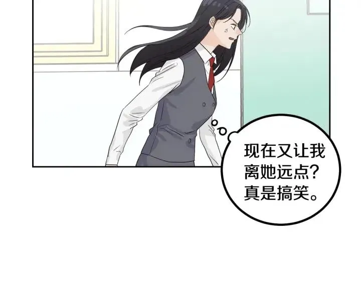 第3话 秘密 第139页
