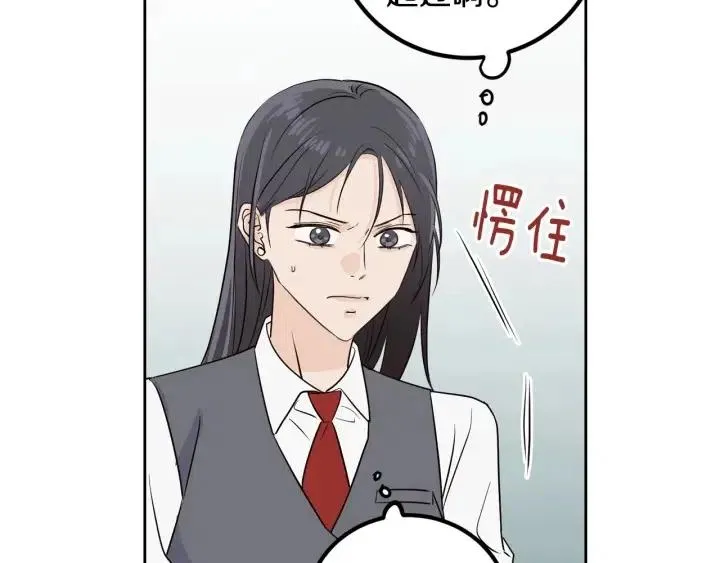 第3话 秘密 第141页