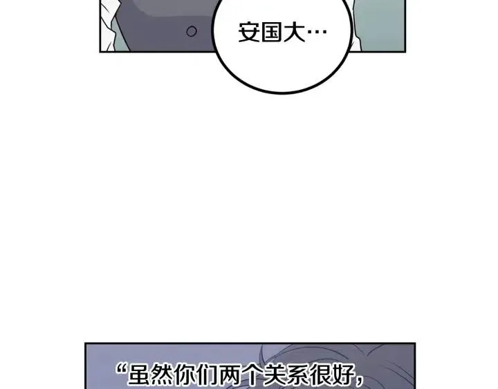第3话 秘密 第142页