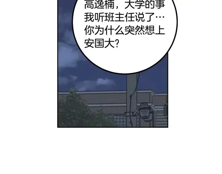 第3话 秘密 第148页