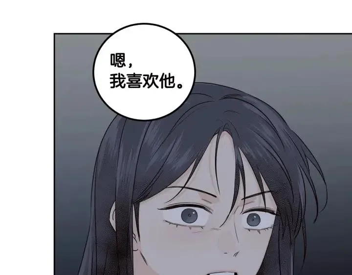 第3话 秘密 第152页