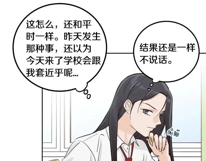 第2话 转变 第9页