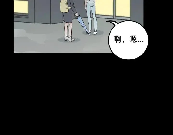 第2话 转变 第12页