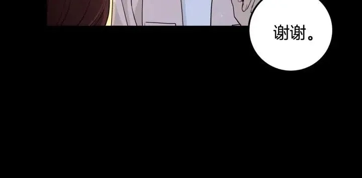 第2话 转变 第14页