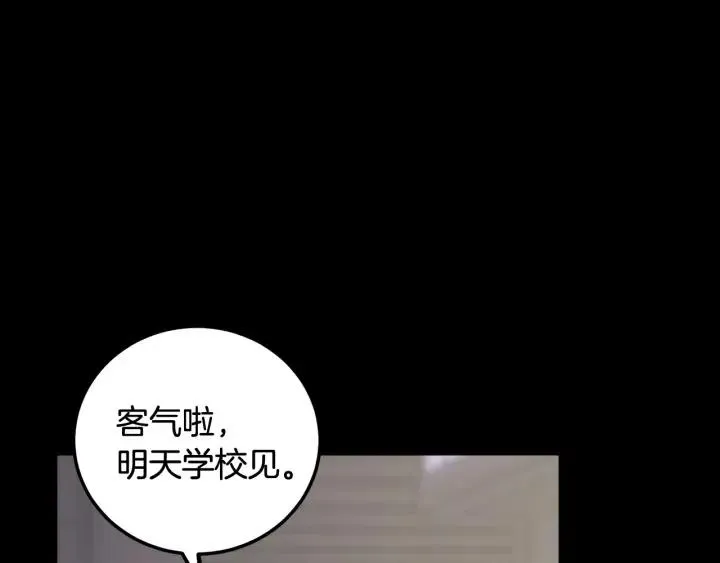 第2话 转变 第16页
