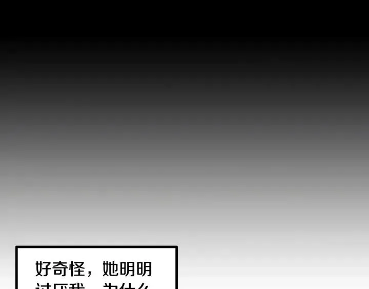 第2话 转变 第18页