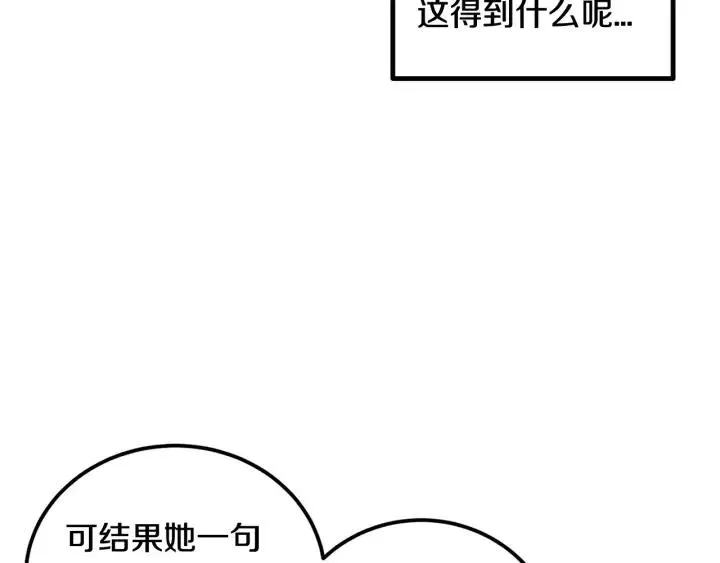 第2话 转变 第20页