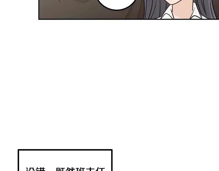 第2话 转变 第24页