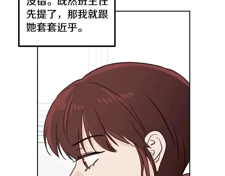 第2话 转变 第25页
