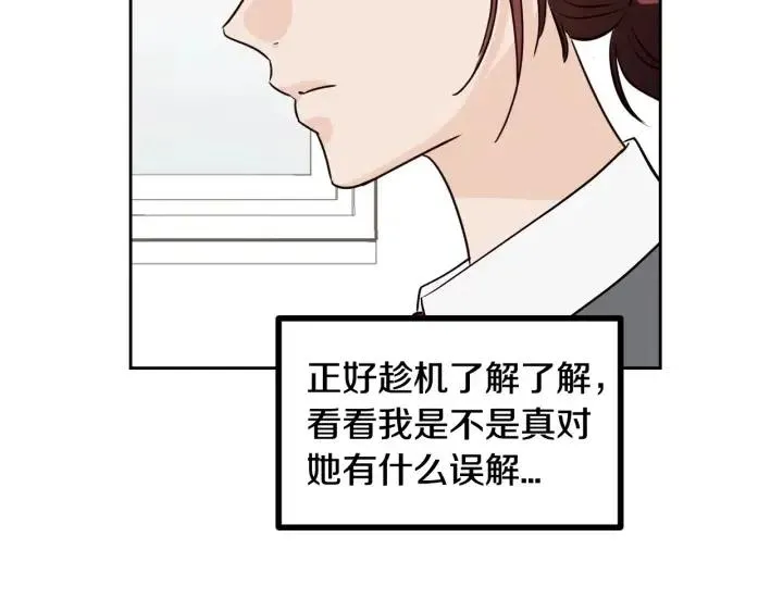 第2话 转变 第26页