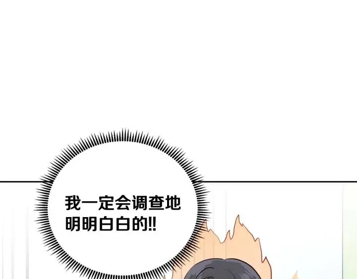 第2话 转变 第27页