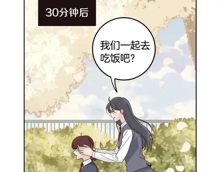 第2话 转变 第31页