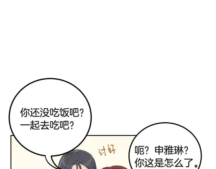 第2话 转变 第33页