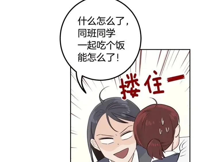 第2话 转变 第35页