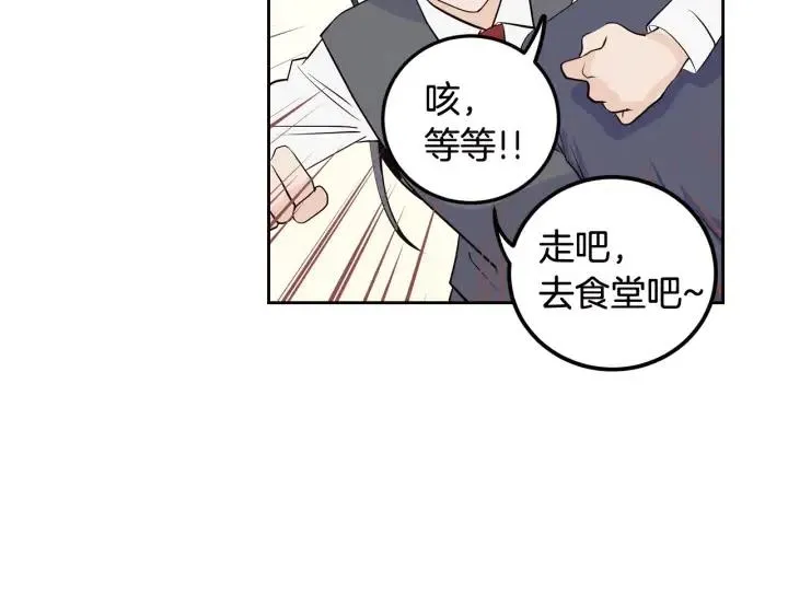 第2话 转变 第36页