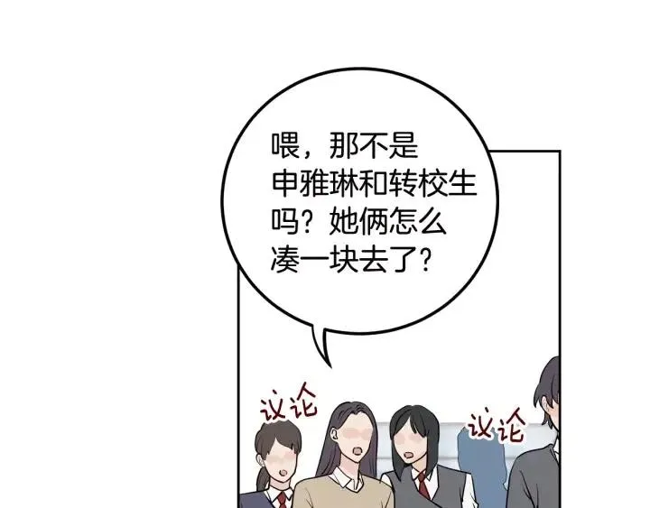 第2话 转变 第40页