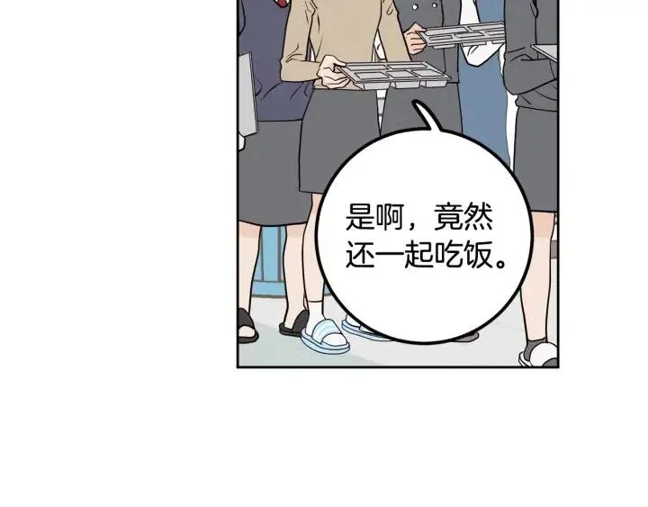 第2话 转变 第41页