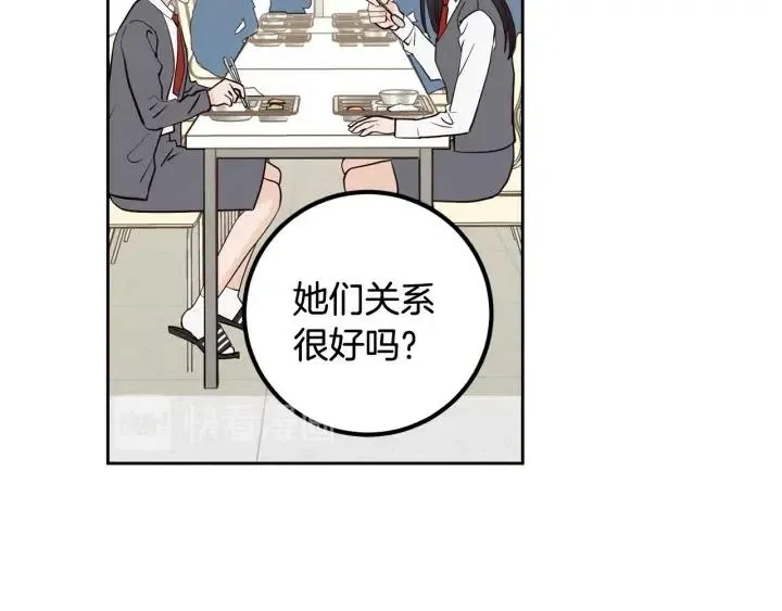 第2话 转变 第45页