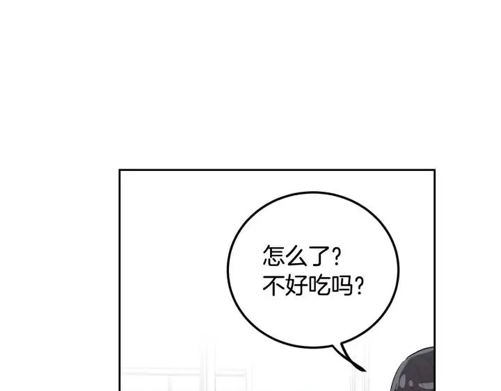 第2话 转变 第46页