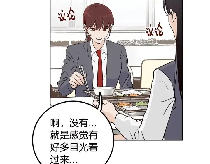第2话 转变 第47页