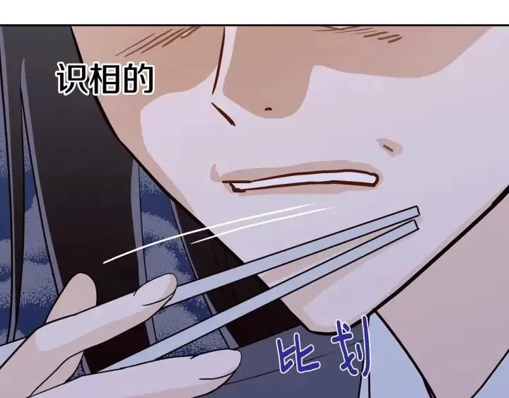 第2话 转变 第53页