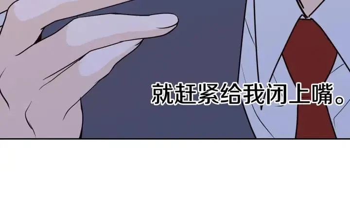 第2话 转变 第54页
