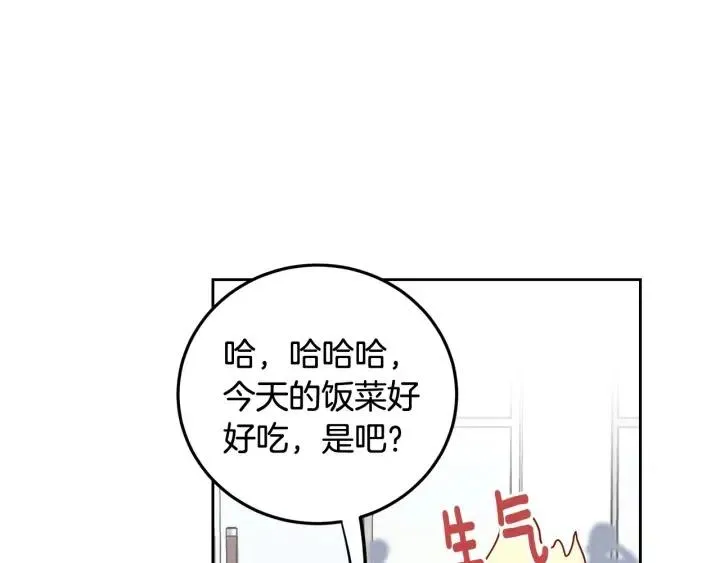 第2话 转变 第55页