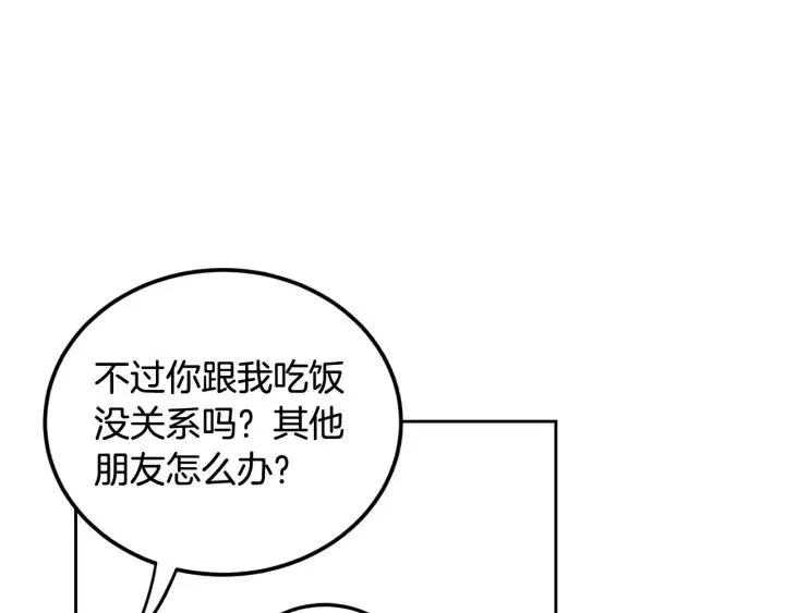第2话 转变 第57页