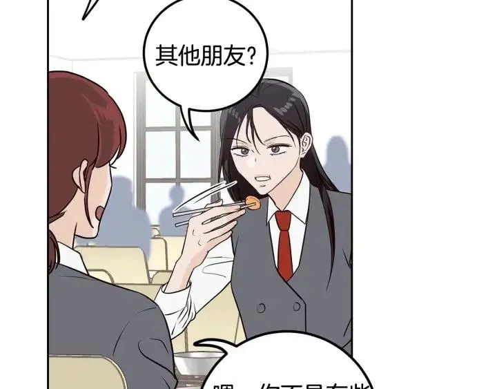 第2话 转变 第58页