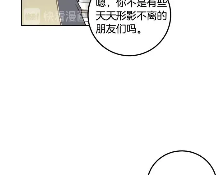第2话 转变 第59页