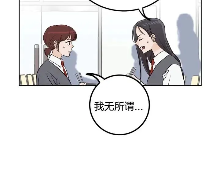 第2话 转变 第62页