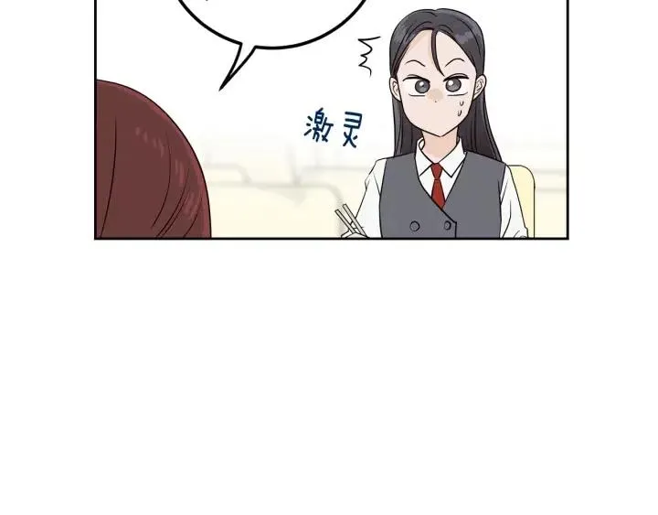 第2话 转变 第66页