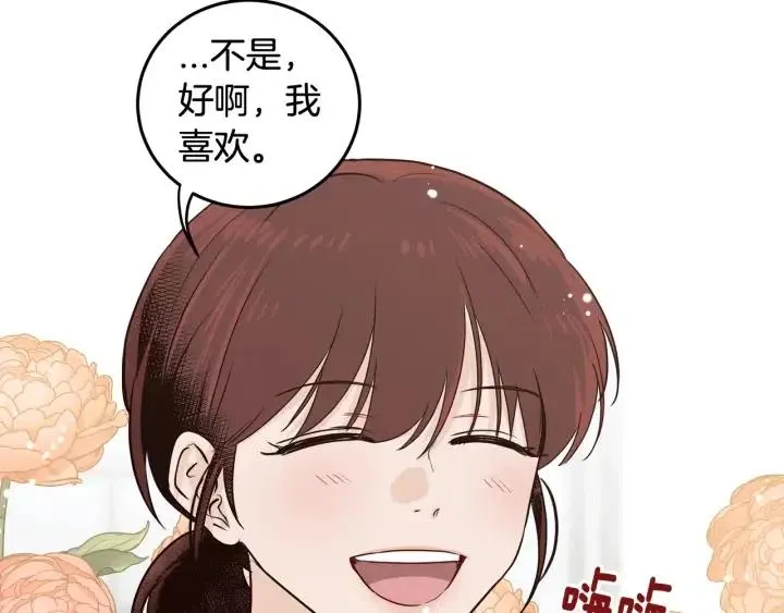 第2话 转变 第73页