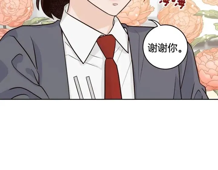第2话 转变 第74页