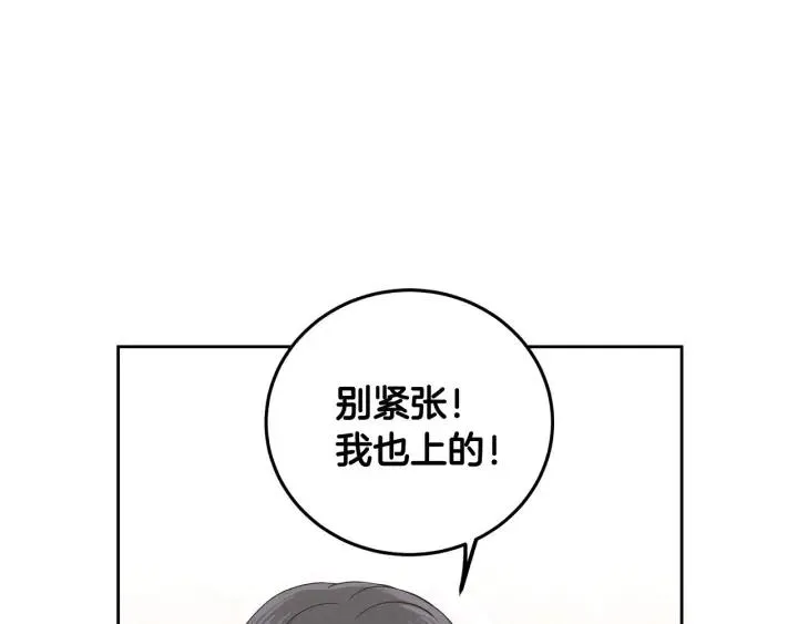 第2话 转变 第81页