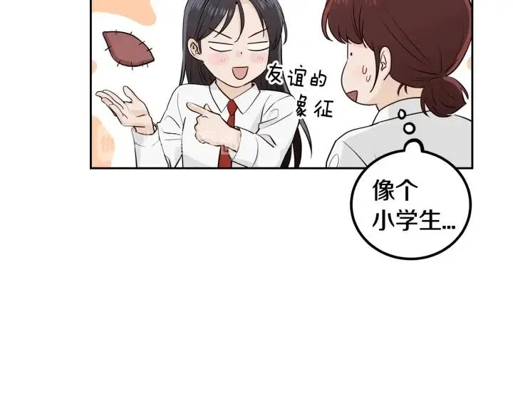 第2话 转变 第86页